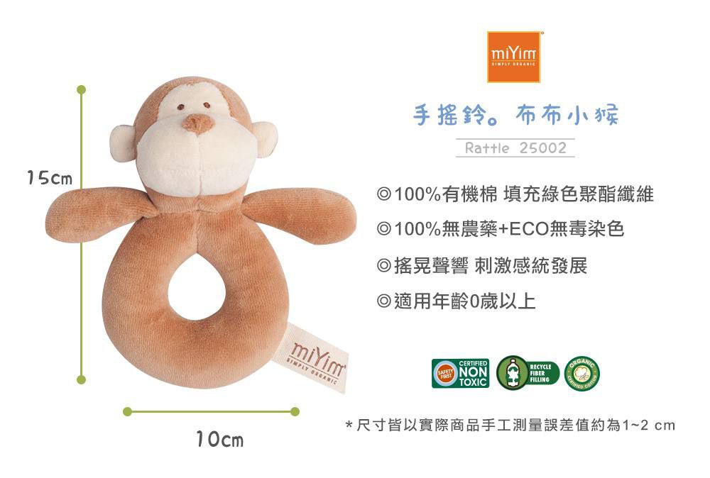 以色列 mezoome - 有機棉精品床寢-寶寶禮物組-土耳其藍-四季被+布布小猴手搖鈴