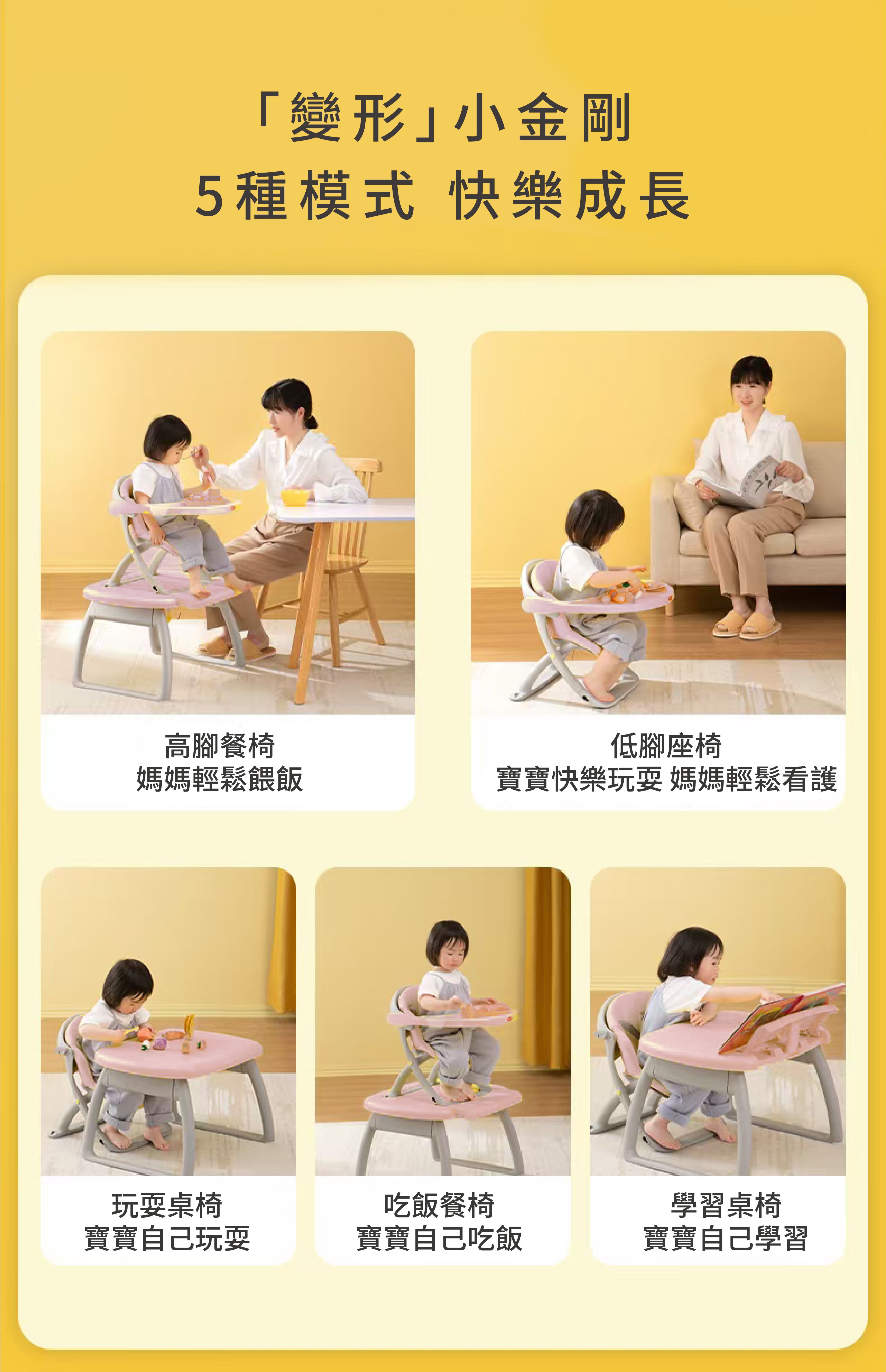 英國 JOLLY - 多功能兒童餐桌椅-粉