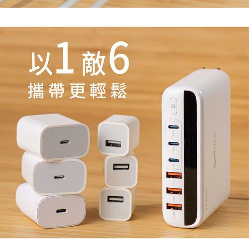 智慧顯示140w氮化鎵6孔快充-(JY-GAN140W/旅行充電/萬國充電/手機平板筆電PD/QC快充)