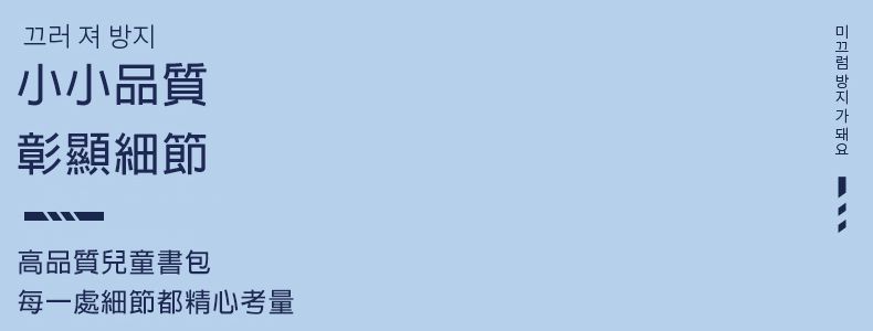 kocotree - 減壓護脊書包_小碼-行星藍