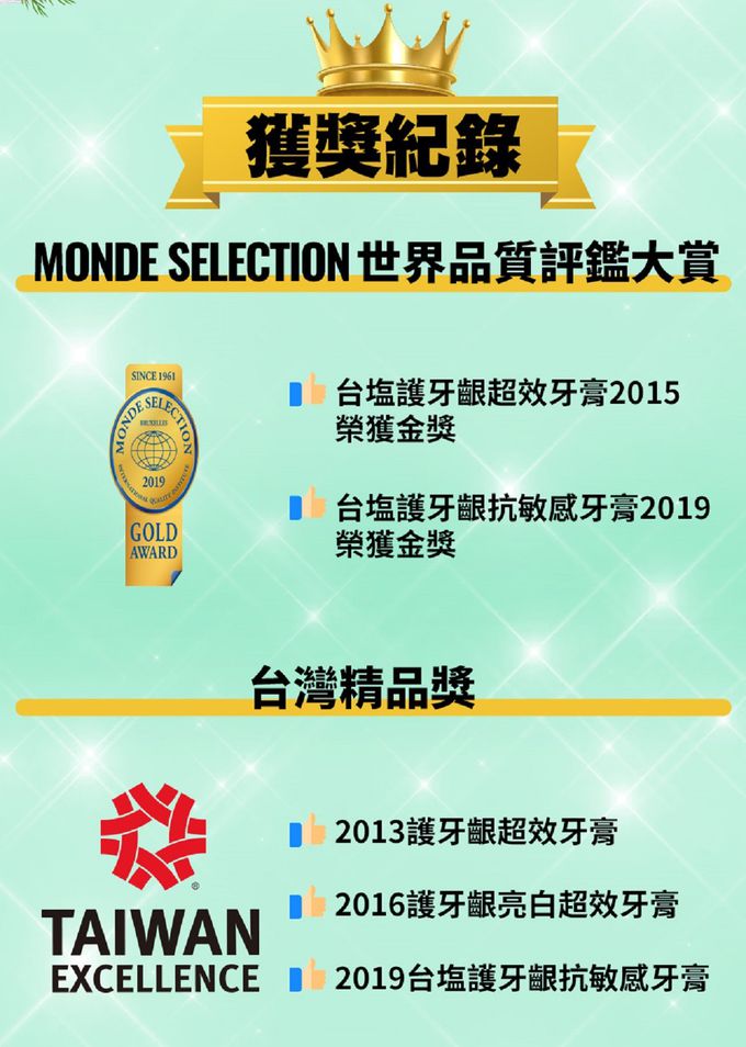 台鹽 - 護牙齦全亮白牙膏-超值3條組(140g/條)