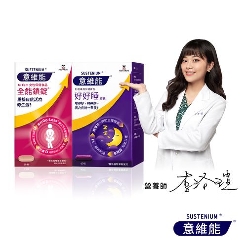 全能鎖錠+好好睡2瓶組-60錠x2