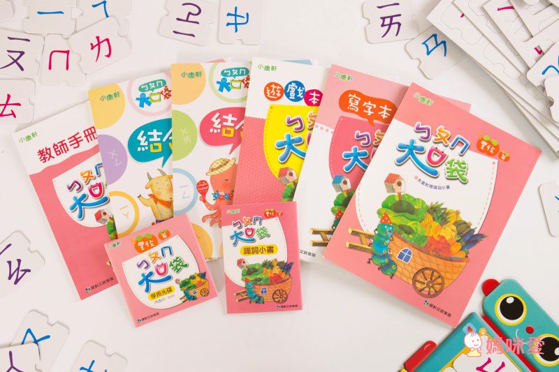 ㄅㄆㄇ大口袋4-豐收篇