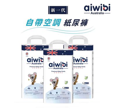 Aiwibi 愛薇彼 - 【Aiwibi 澳洲品牌】Aiwibi 愛薇彼 夜用甄柔瞬吸褲型紙尿褲 L 44片x3包/箱 (L)-44片x3包/箱