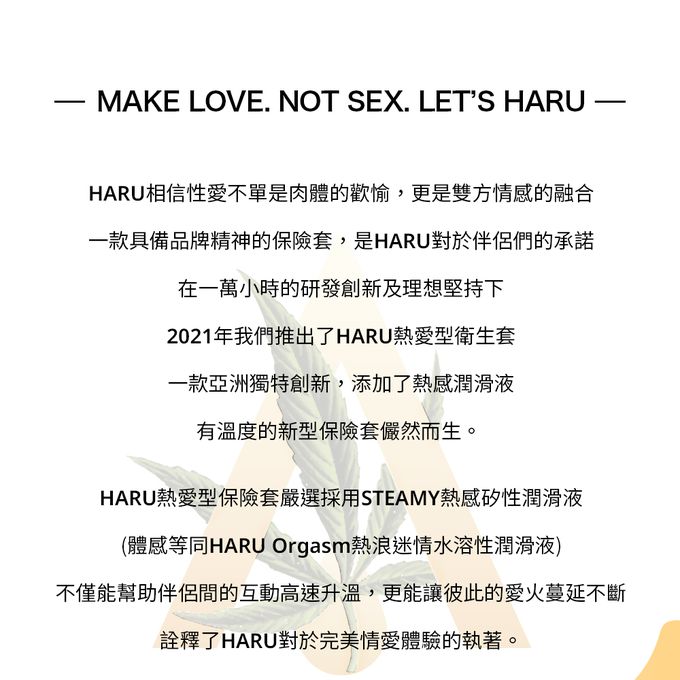 HARU 含春 - STEAMY 熱愛輕薄型保險套 – Thin 120入 (120入)