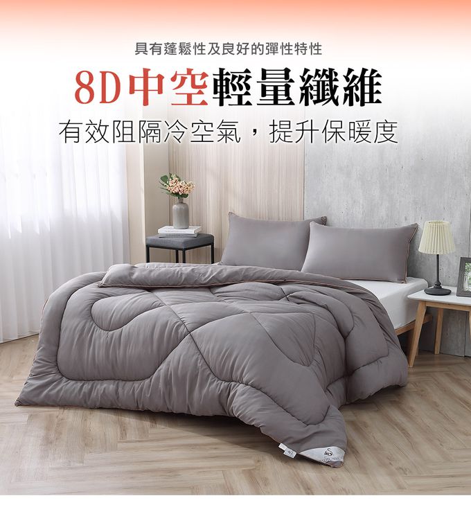 鴻宇 HongYew - 石墨烯能量冬被 熱導科技 保暖 保健 健康被-雙人6x7