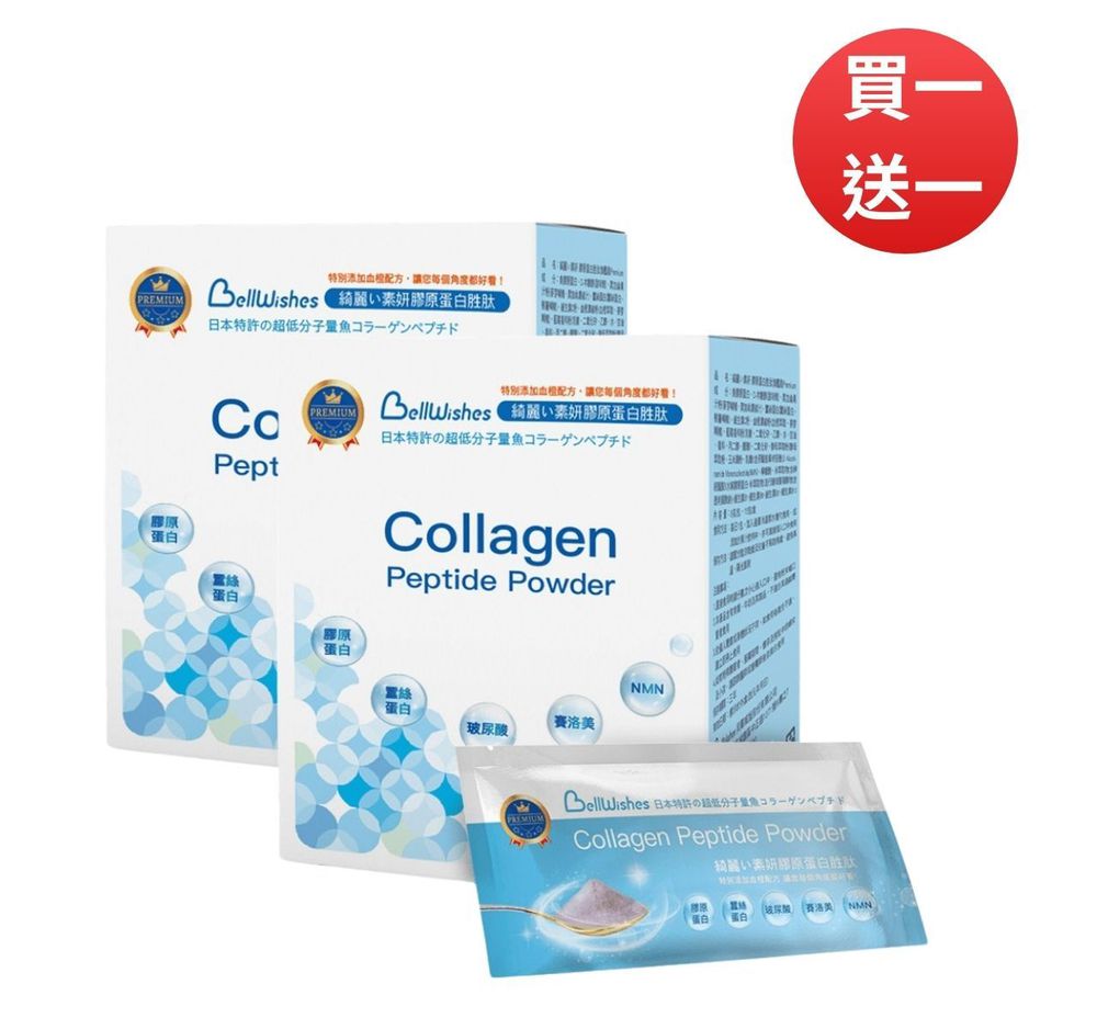 【買１送１ / 共2入】【旗艦版】綺麗い素妍膠原蛋白胜肽（玻尿酸日本第一品牌） (共２盒)-（8g x15包／盒）