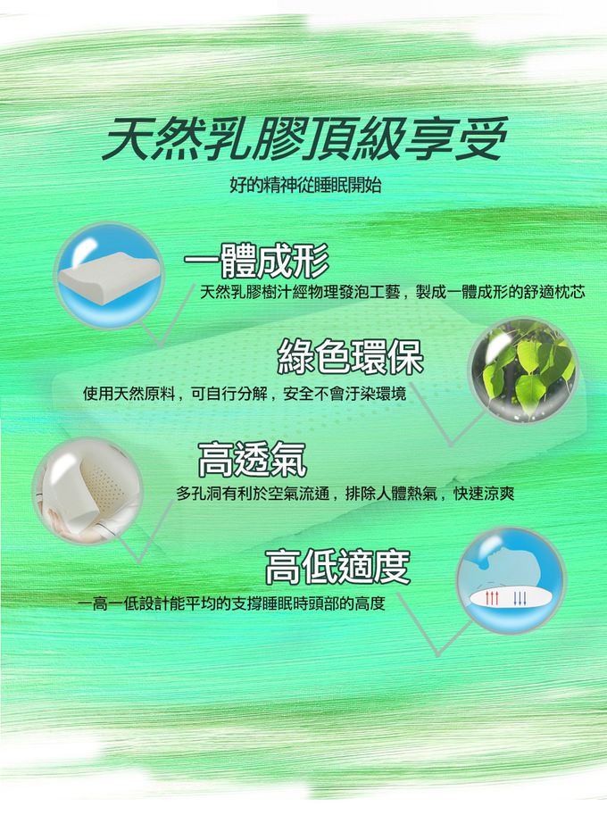 Leafbaby - 愛寶貝100%天然乳膠兒童枕-寶貝夢想國