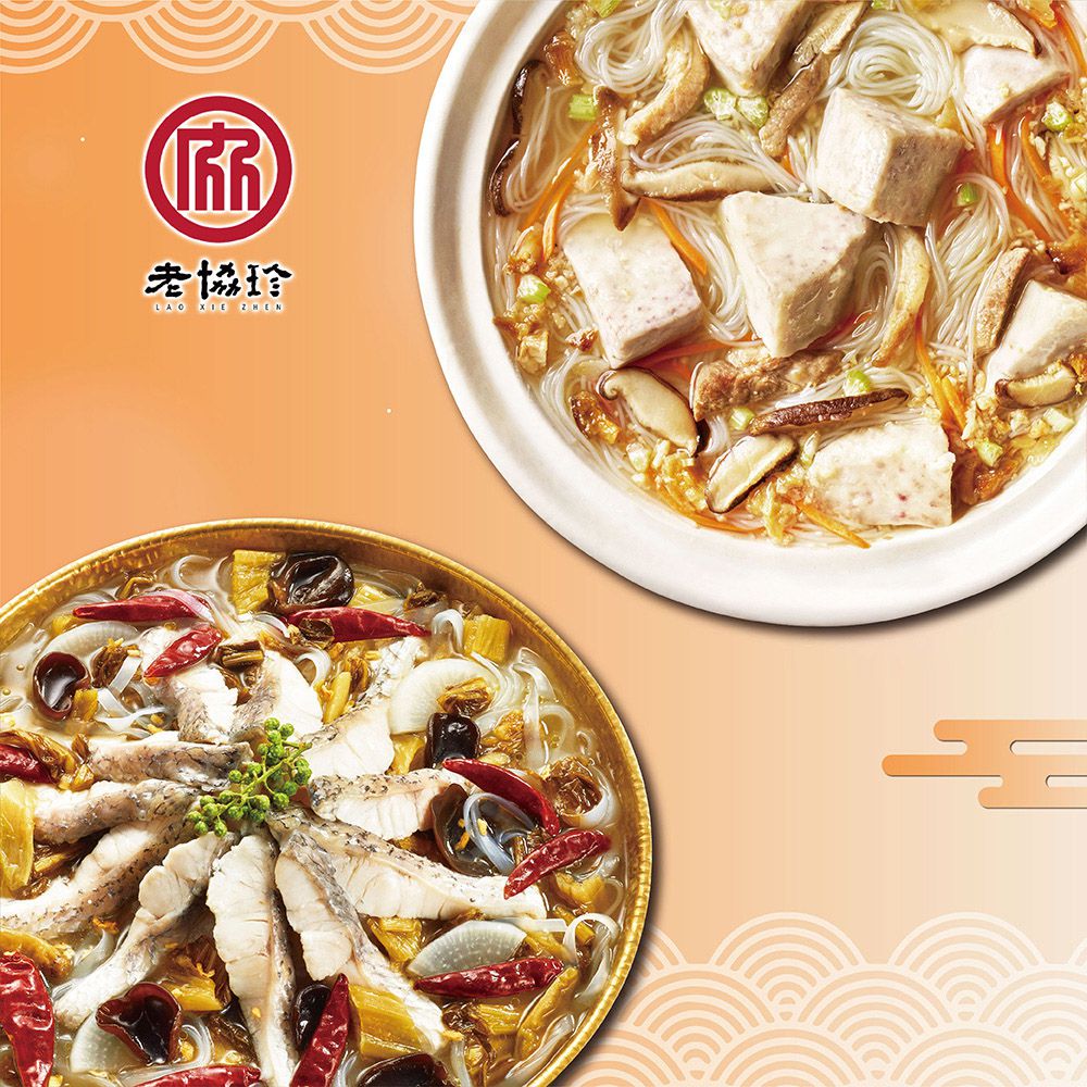 團圓年菜F-(酸菜魚+芋頭炊粉鍋)