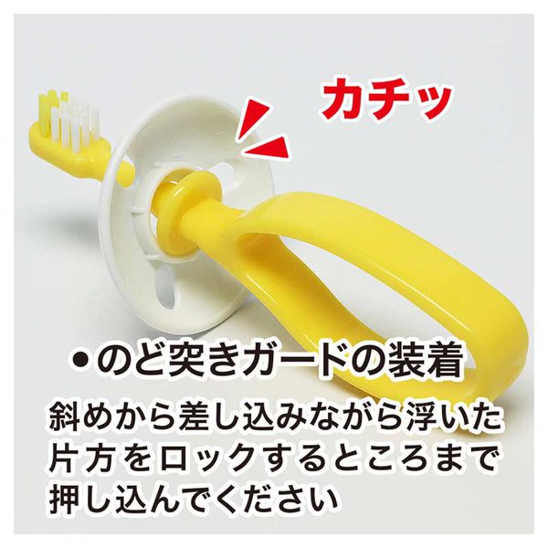 akachan honpo - 乳齒用防吞牙刷(圓圈握柄)-黃色