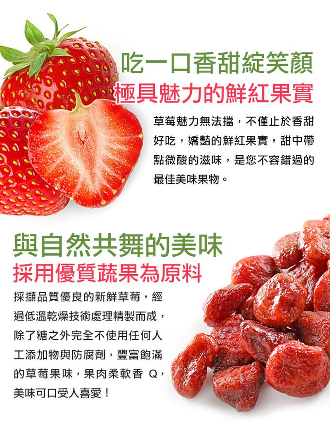愛品鮮 - 甜蜜草莓乾5包組(70g±5%/包)