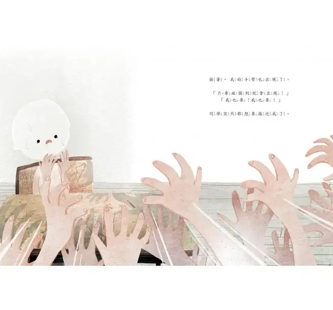 我不敢，因為我害羞