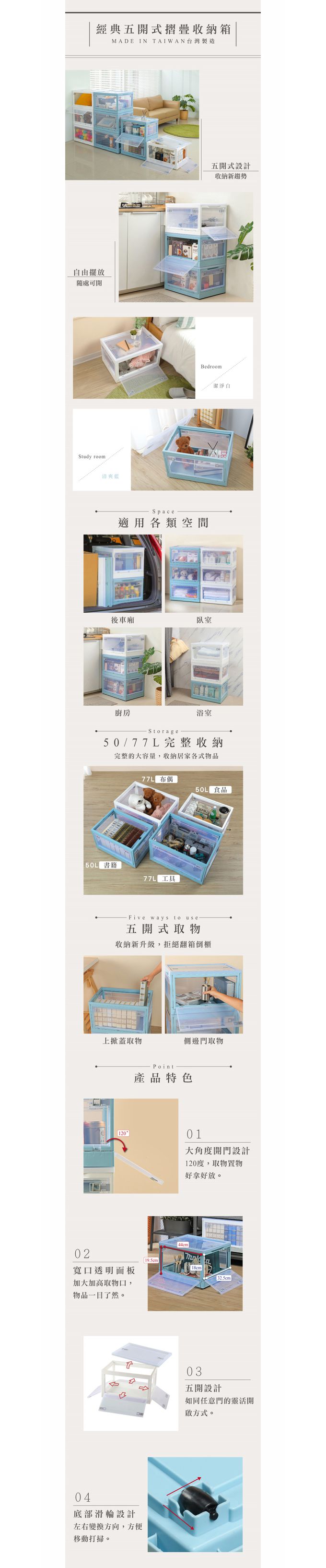 台灣KEYWAY - YR501 經典五開式摺疊收納箱-50L-3入-兩色可選-白