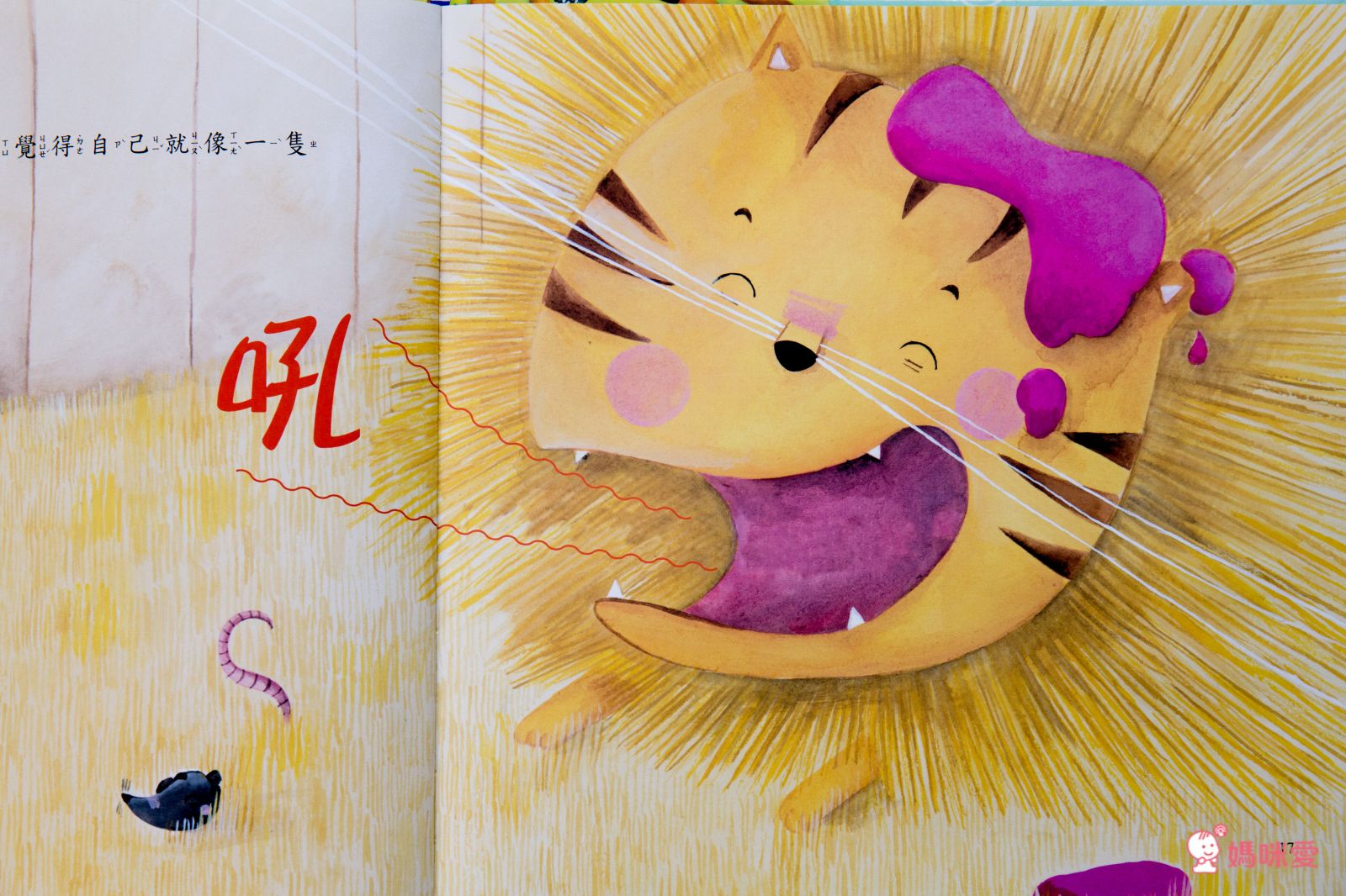 《情緒管理小學堂》帶領孩子學會自我肯定，勇敢面對挫折