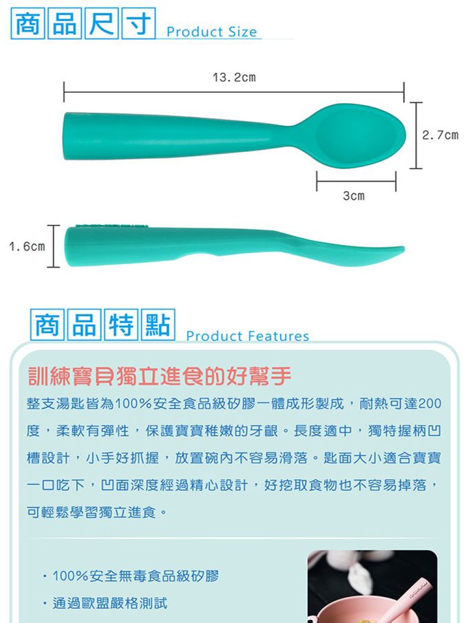 土耳其 minikoioi - 副食品矽膠湯匙-迷霧粉