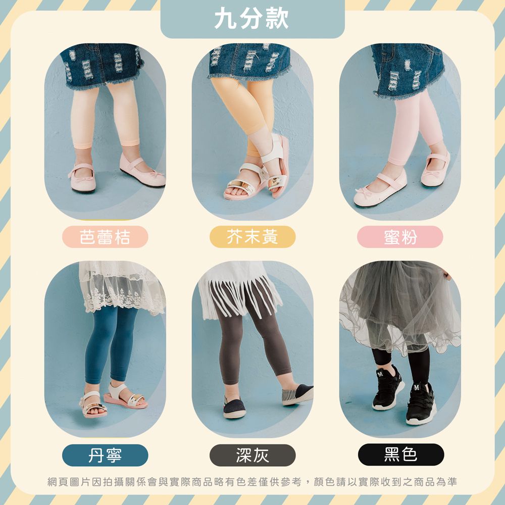 GIAT - 兒童動感四季超彈力柔細褲襪-褲襪款-芭蕾桔