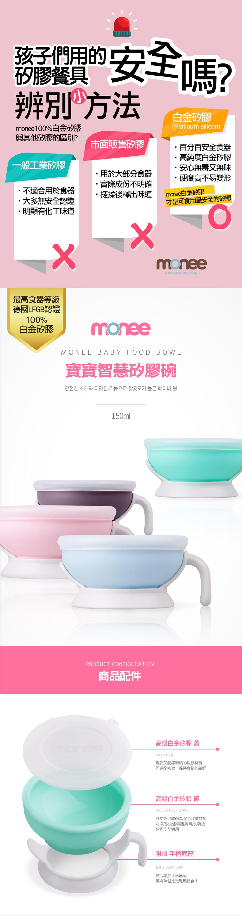 韓國 monee - 寶寶白金矽膠碗匙組+加贈送原廠收納盒-檸檬黃-150ml (5.1oz)