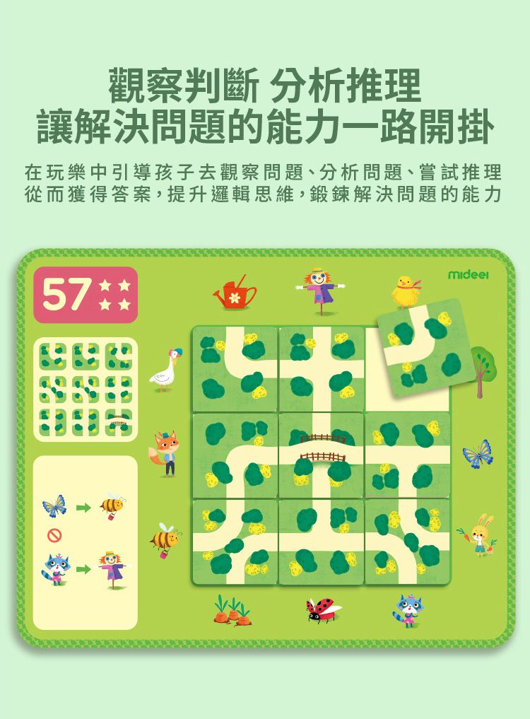 MiDeer - 動物叢林迷宮遊戲