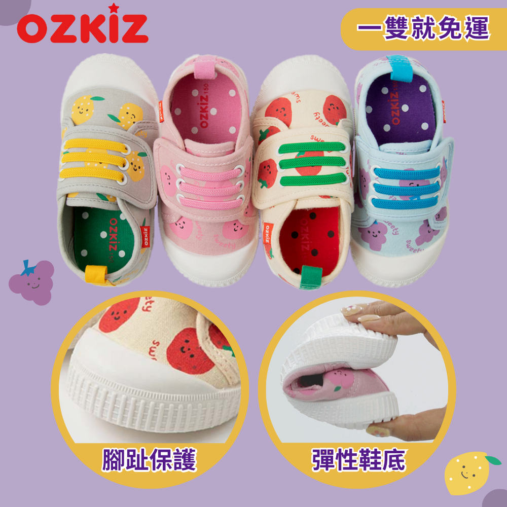 韓國【OZKIZ】幼兒園室內鞋×休閒鞋 ✦ 腳趾保護＆防滑，寶貝跑跳安全！