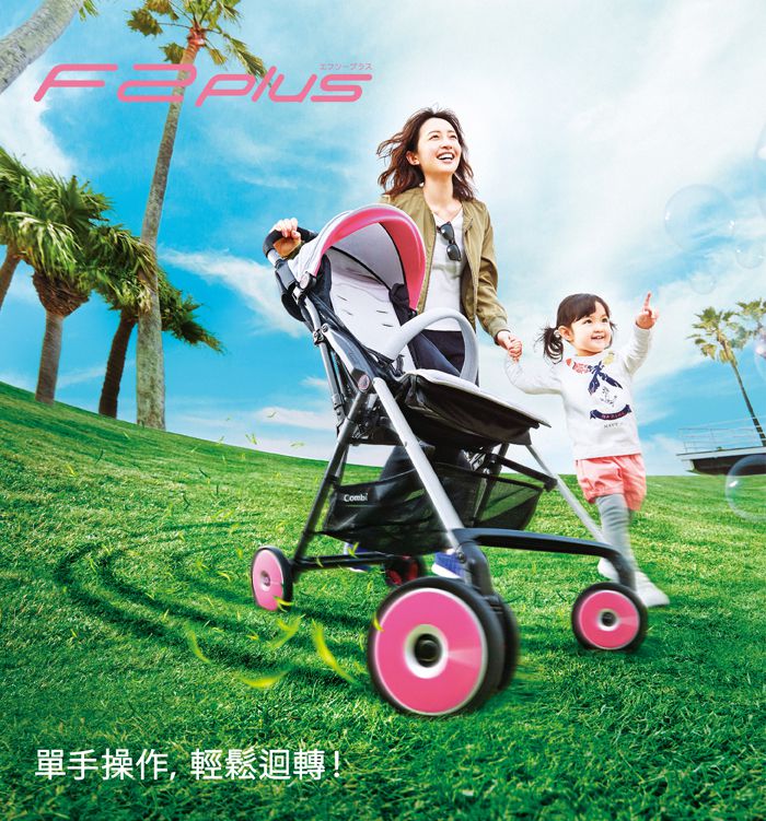 日本 Combi - F2plus AJ 超輕靚美型嬰兒手推車-岩井綠-1個月~36個月(體重15kg以下)