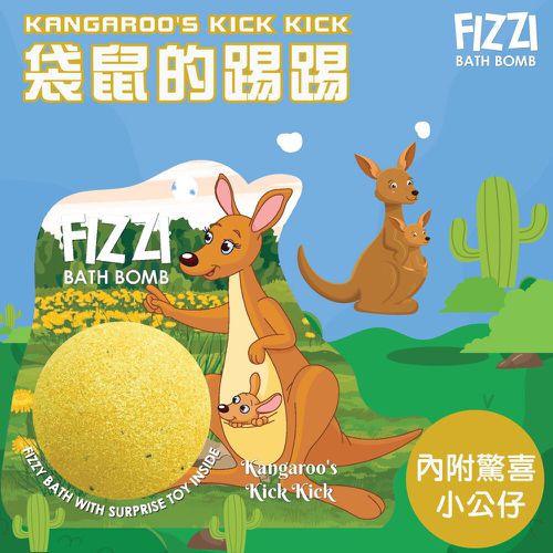 泰國SABOO - 炫彩護膚沐浴球100G-叢林動物-KANGAROO'S KICK KICK 袋鼠的踢踢[內附驚喜小玩具]