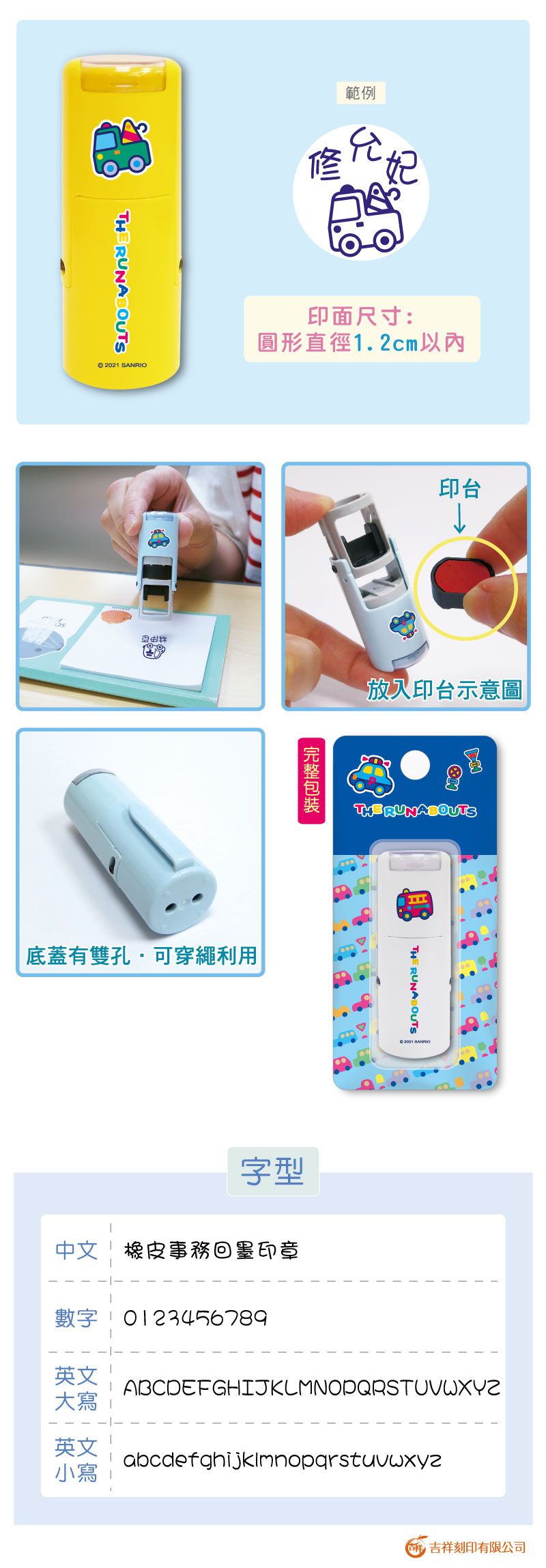 吉祥刻印 - The Runabout-工程車橡皮事務回墨印章/小圓章-紫色墨-印面尺寸:圓形直徑1.2cm