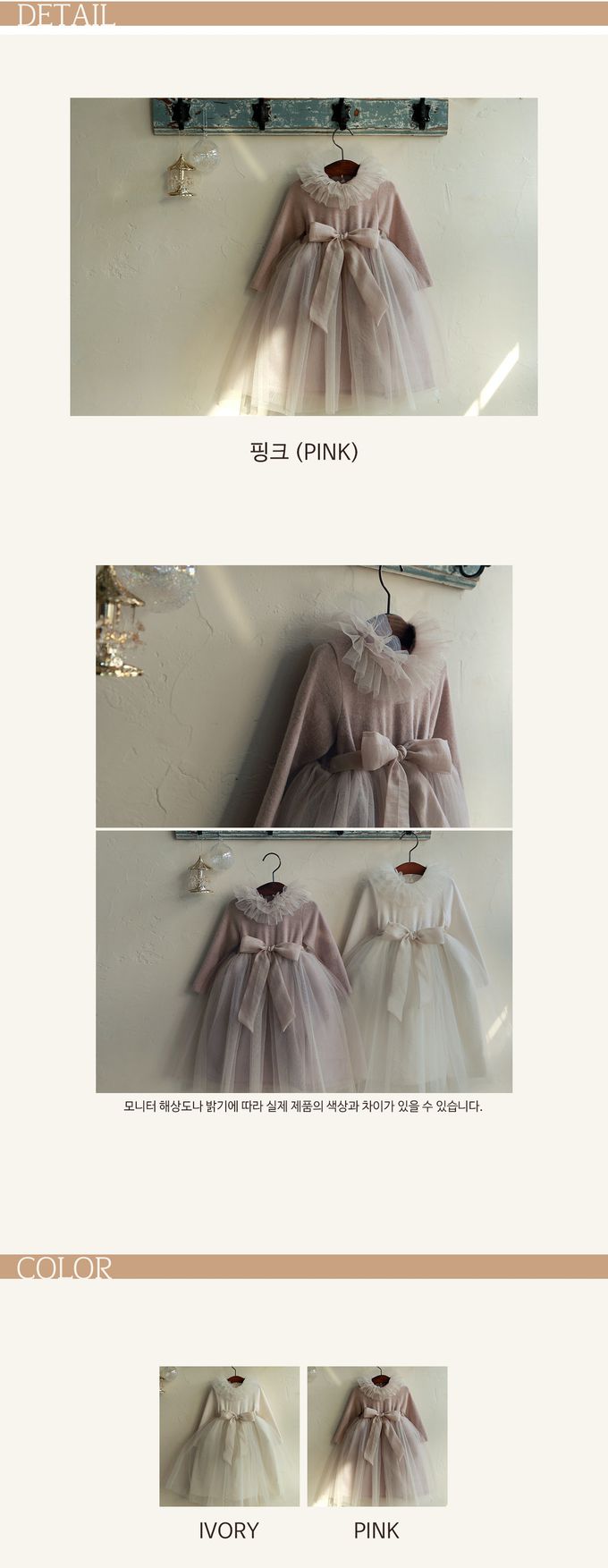 韓國 Puellaflo - 精緻網紗蕾絲綁帶拼接洋裝-粉