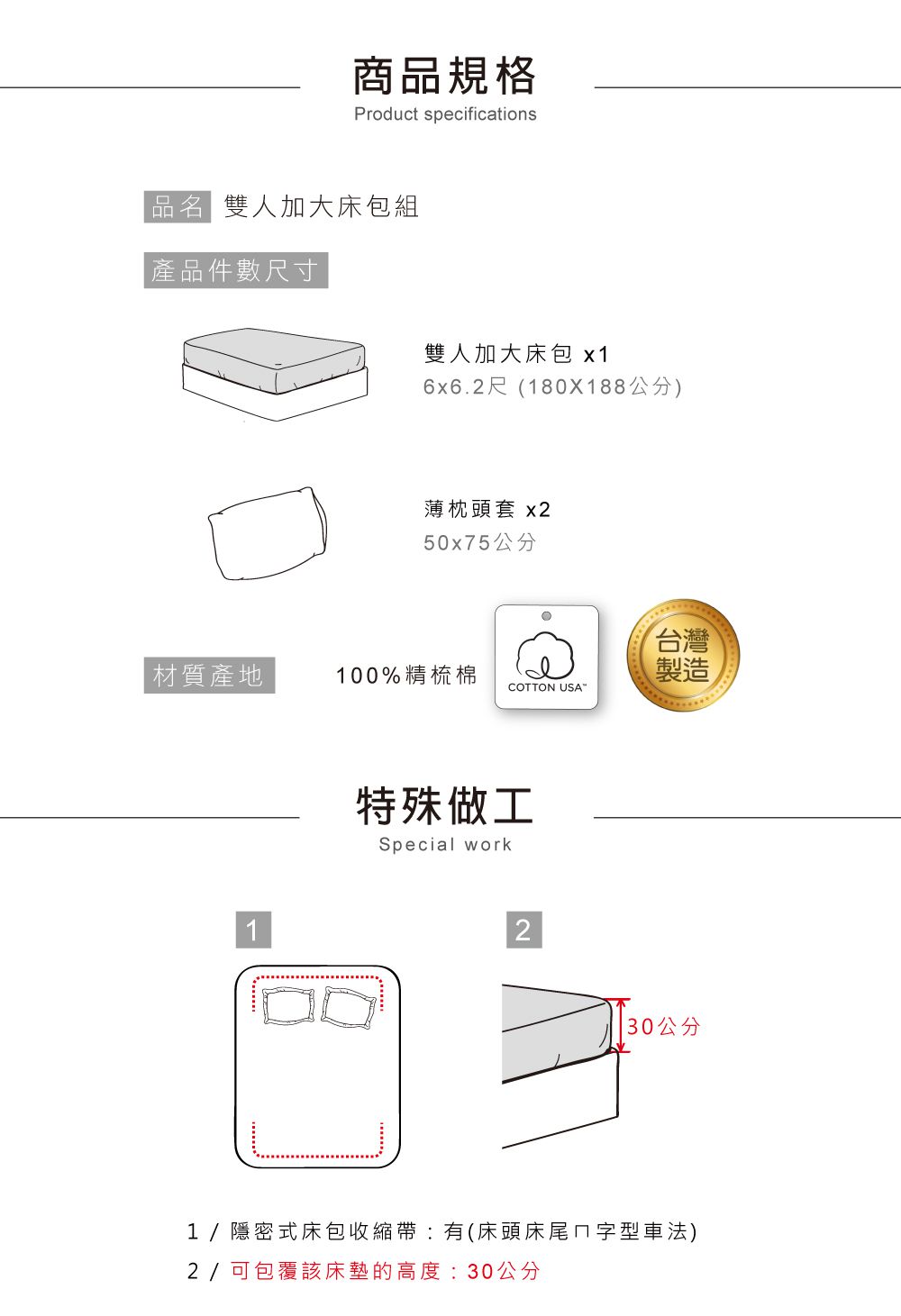 鴻宇 HongYew - 雙人加大床包枕套組 300織美國棉 純色刺繡-氣質灰