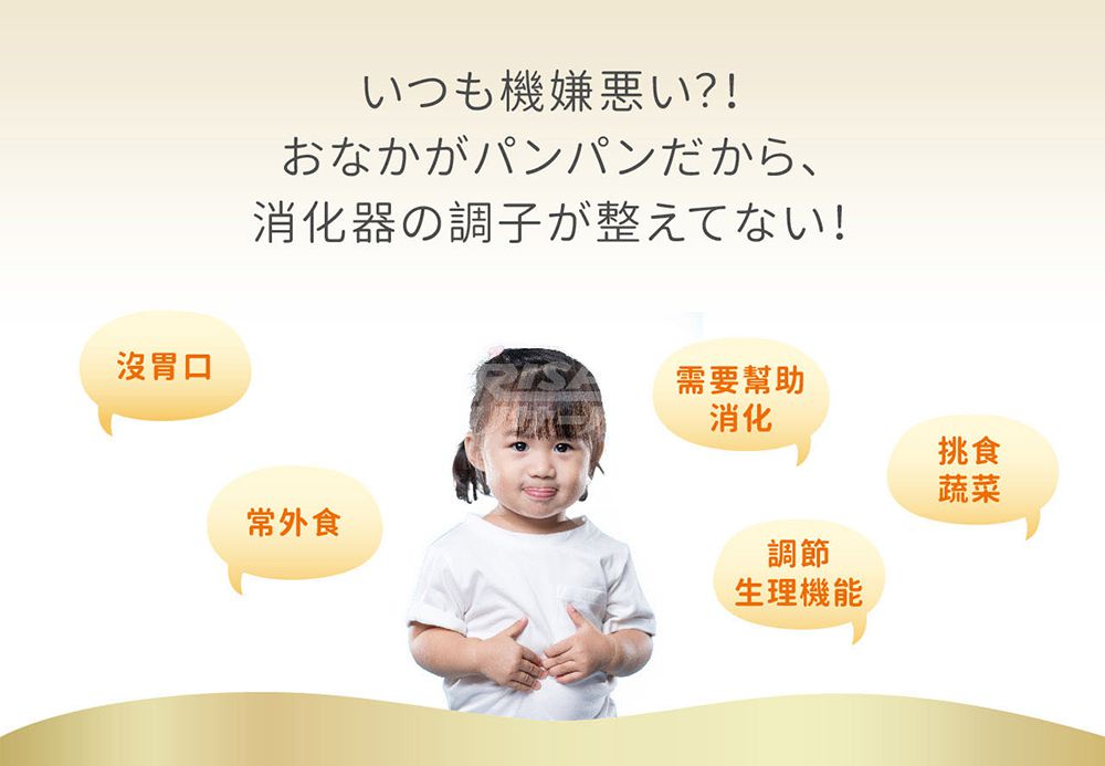 小兒利撒爾Risal - 食欲向上 蔬果消化酵素-45包/盒