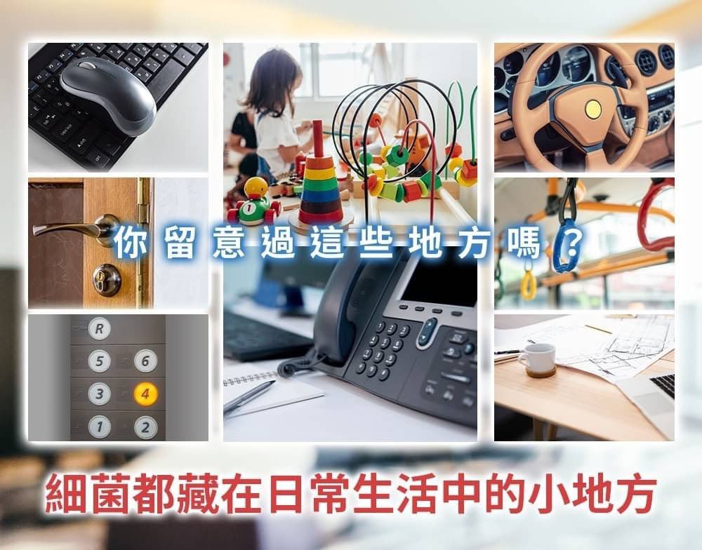 台大微生物實驗室合作抗菌噴霧｜殺病菌、除味一瓶搞定！