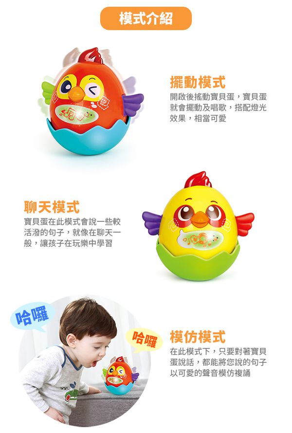 香港 HOLA - 幼兒聲光玩具-互動寶貝蛋-翡翠蛋(藍)