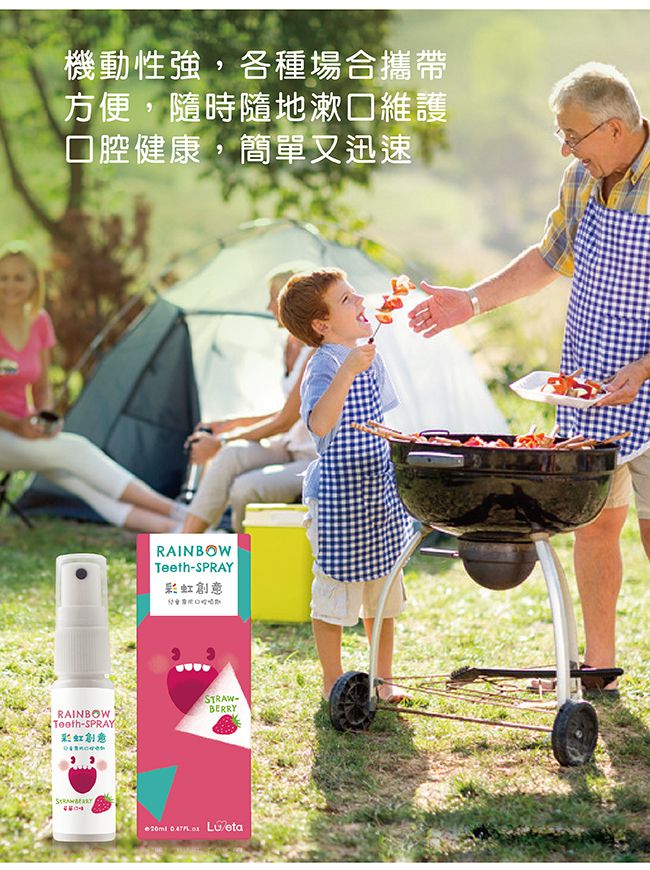 Luveta 樂唯他 - 兒童專用口腔噴護劑-葡萄 (6個月以上適用)-台灣製