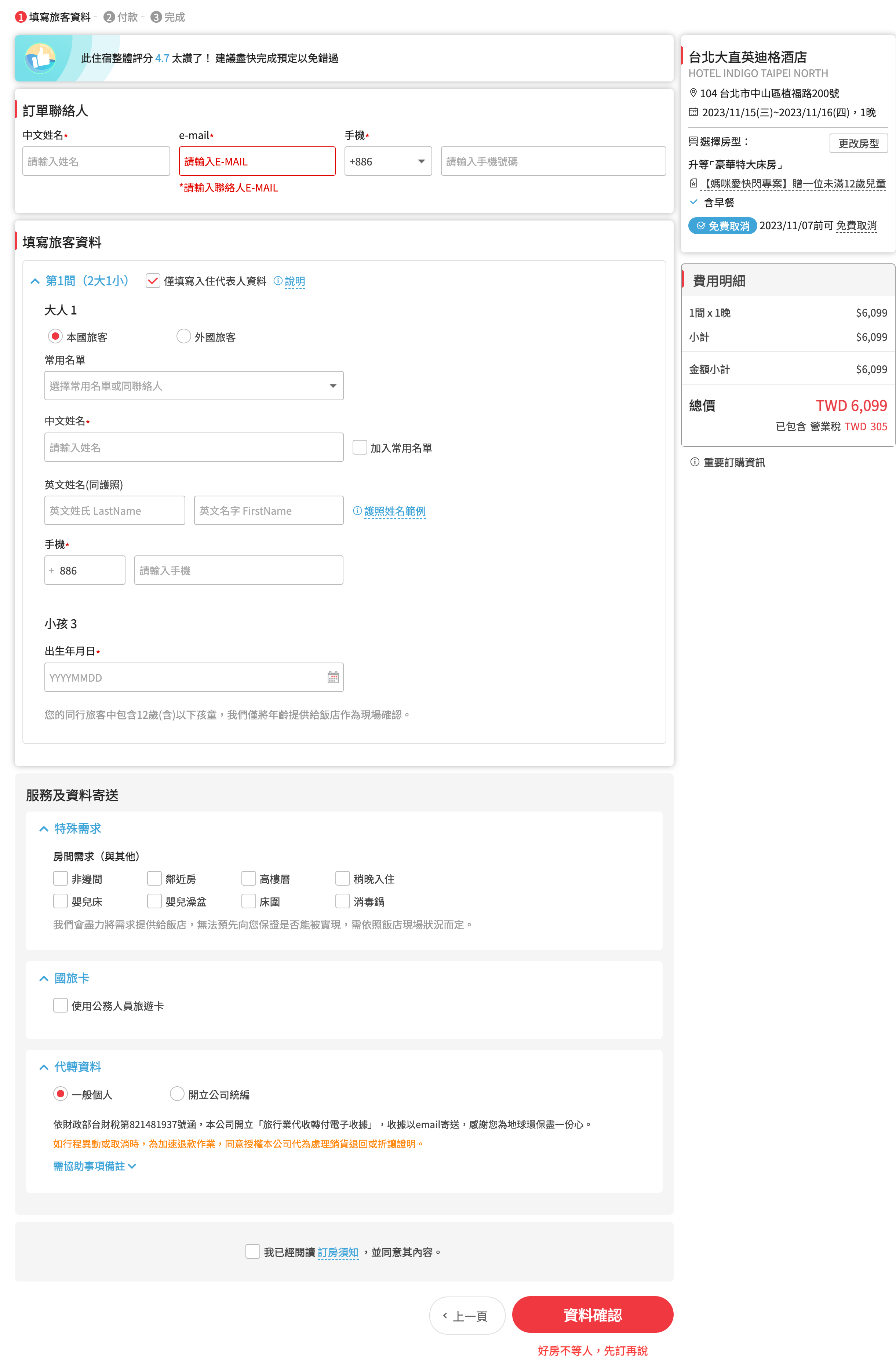 【大直英迪格酒店 Hotel INDIGO 】設計感裝潢 X 高檔餐食