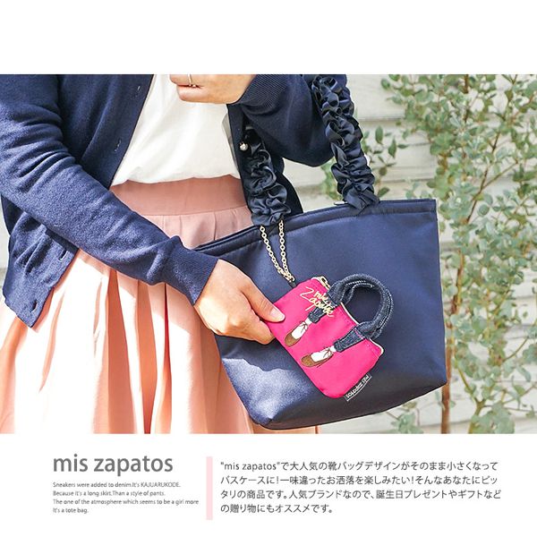 樂天爆款熱銷♡ mis zapatos 美腿造型潮包