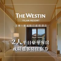 宜蘭力麗威斯汀度假酒店 - 2人豪華/精選客房一泊一食住宿券