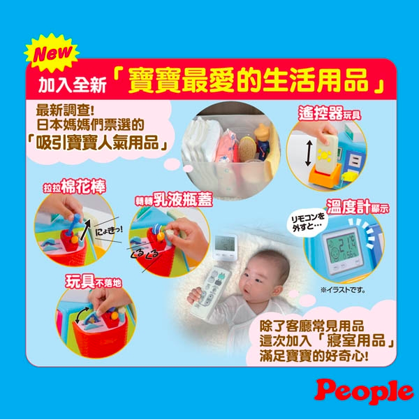 日本 People - 五面遊戲機