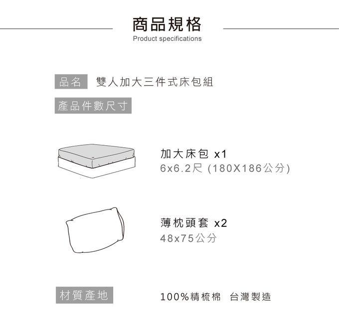 鴻宇 HongYew - 雙人加大床包枕套組 100%精梳棉 純棉-亞德里