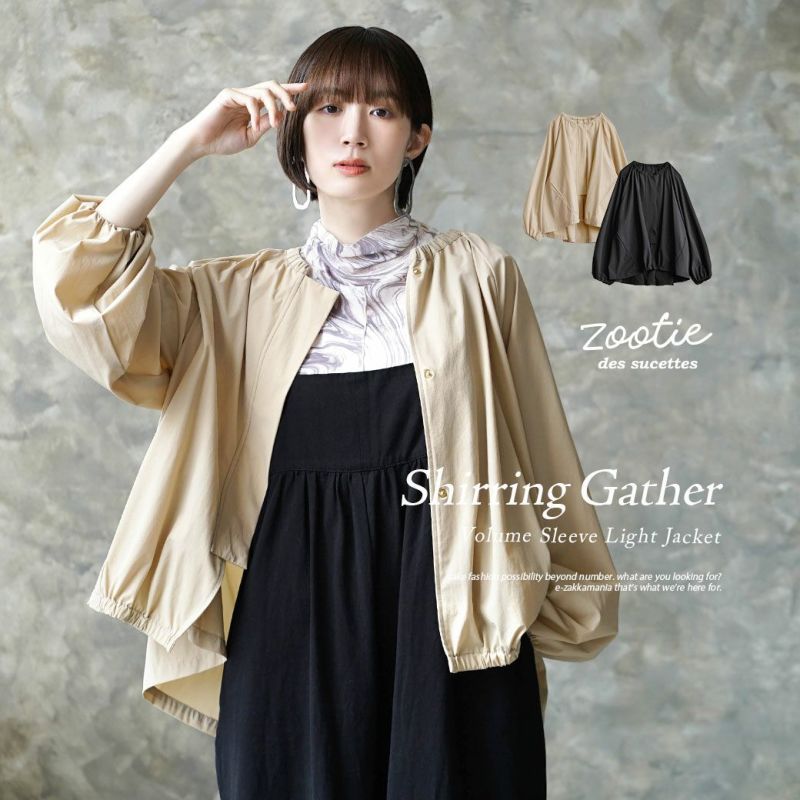 日本 zootie - 輕盈優雅氣球袖薄外套-黑