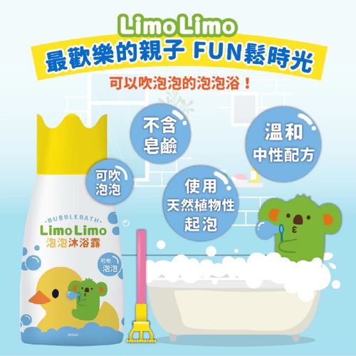 明色 LimoLimo 泡泡 沐浴露-2入-300ml