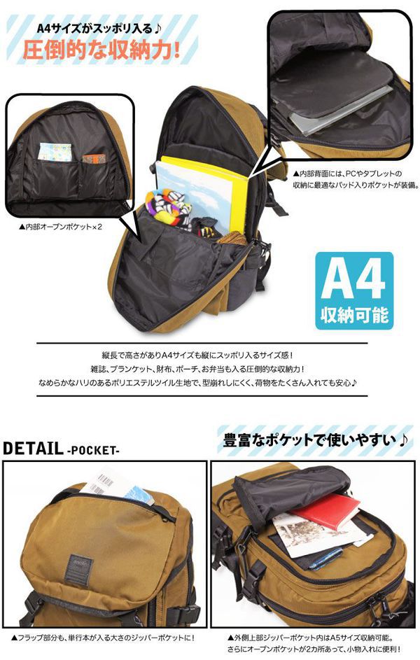 日本正品【anelloアネロ】2way 時尚後背包