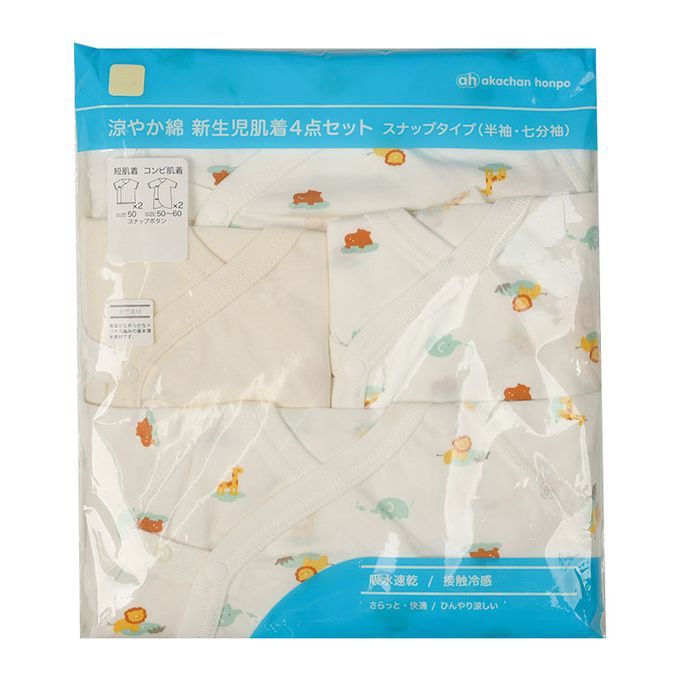 akachan honpo - 新生兒內衣4件組-象牙白色 (肚衣:50cm蝴蝶裝:50~60cm)
