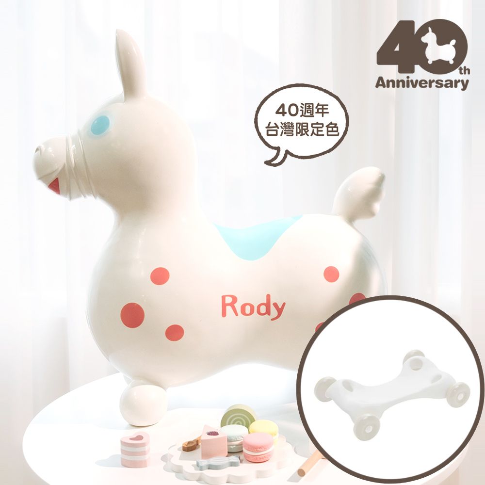 RODY - 【超值優惠組】義大利Rody跳跳馬-40周年台灣限定色-櫻桃鮮奶油+4輪滑板車-贈打氣筒