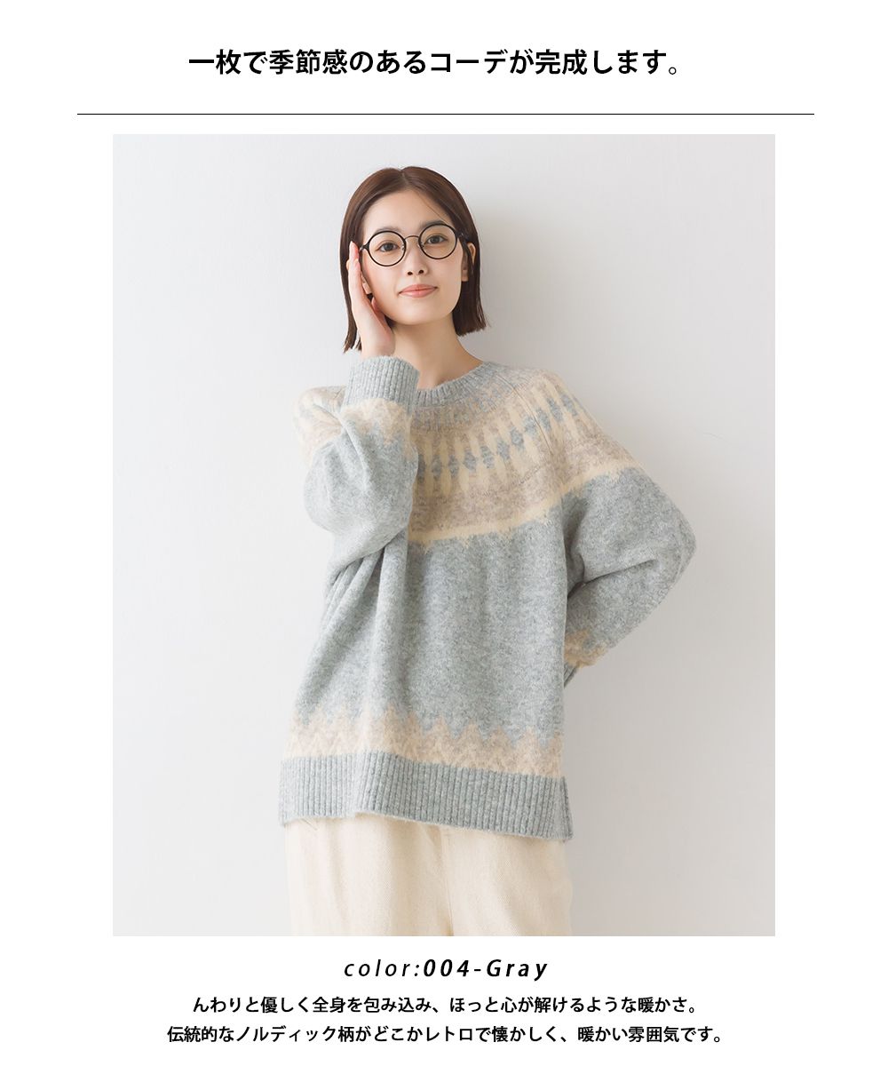 日本 OMNES - 羊毛混紡歐風圖騰毛衣-秋日棕