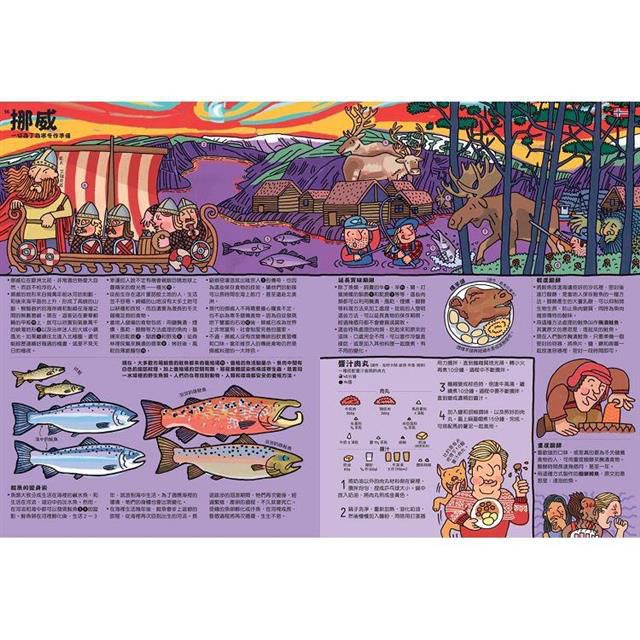 好想吃一口：餐桌上的世界地圖-精裝