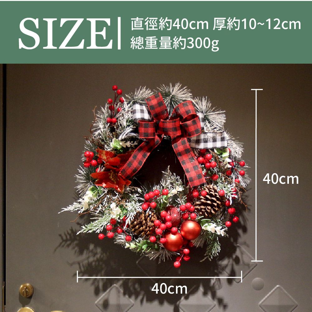 芬蘭聖誕花圈-B07松果歡慶紅格花圈 (40cm)