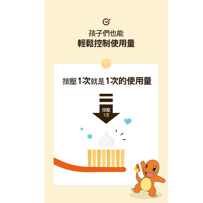 麗奇 - 寶可夢按壓式兒童牙膏250g-超級球(蘋果)