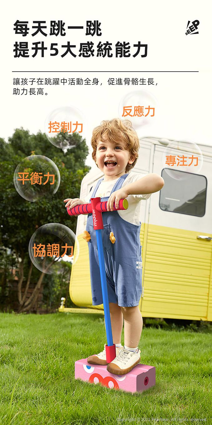 MiDeer - 趣味平衡彈力跳-粉紅豬