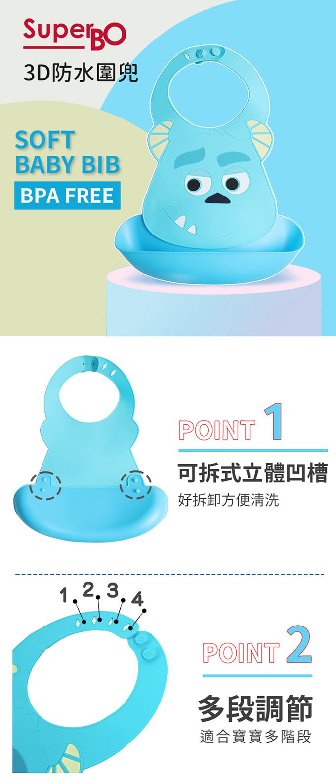 SuperBO - 防水圍兜-毛怪