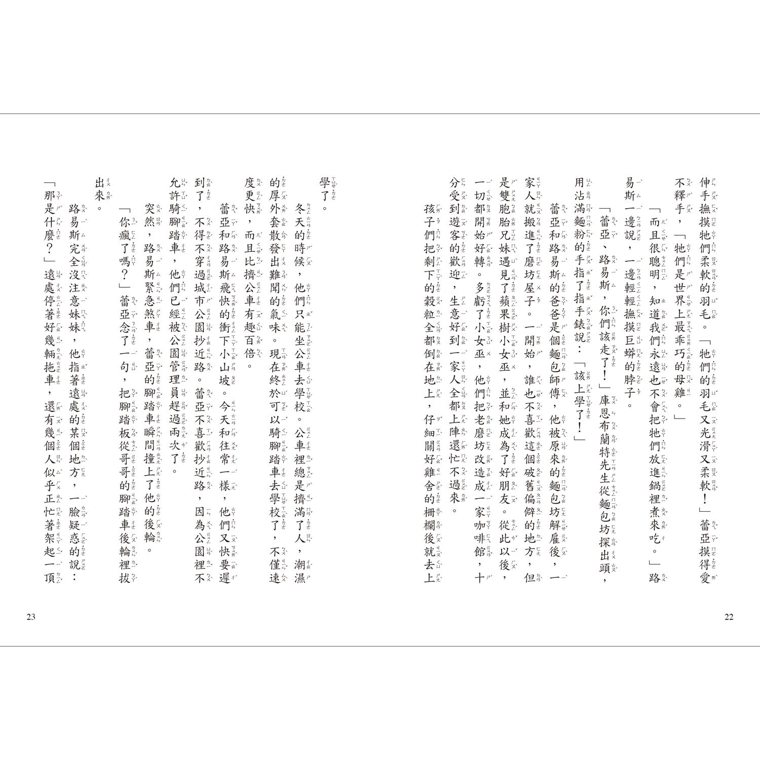 【蘋果樹小女巫2】黑色馬戲團