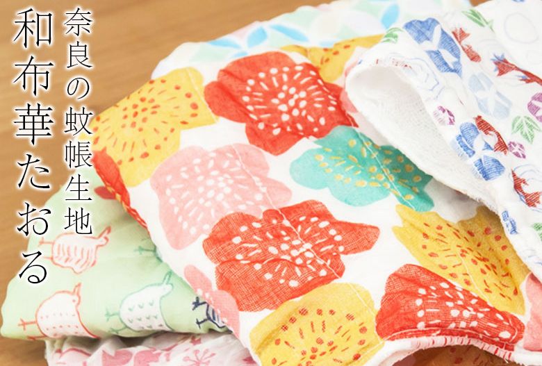 日本 Prairie Dog - 【和布華】日本製奈良五重紗 長毛巾-粉紅麻之葉 (30x80cm)